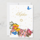 Search for vertical baby naming ceremony invitations Hebrew