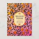 Search for rosh hashanah postcards Shanah tovah