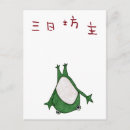 Search for 3 day vertical postcards Funny