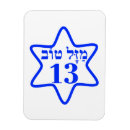 Search for bat 4x6 invitations Jewish