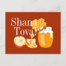 Search for rosh hashanah postcards Shana tova