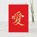 Search for chinese character cards Japanese