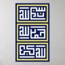 Search for akbar posters Islamic