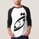 Search for parsi tshirts Persian