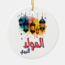Search for al christmas tree decorations Islam