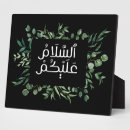 Search for wall plaques Floral