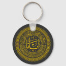 Search for lords prayer key rings Christian