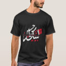 Search for muharram tshirts Hussain