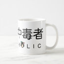 Search for shopaholic mugs Shopping