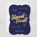 Search for jewish new years cards Star of david