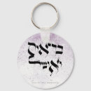 Search for hebrew key rings Judaica