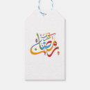 Search for ramadan kareem gift tags Mubarak