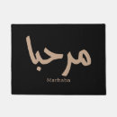 Search for arabic doormats Muslim