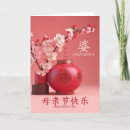 Search for grandmother mothers day cards Pink