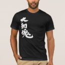 Search for damashii tshirts Kanji