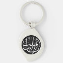 Search for islamic key rings Arabic