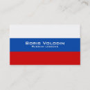 Search for language teacher business cards Russian
