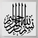 Search for calligraphie arabe posters Muslim