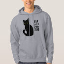 Search for kanji hoodies Cat