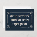 Search for hebrew bible postcards Judaism