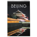 Search for china calendars 2025