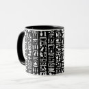 Search for egyptian hieroglyphs mugs Pyramid