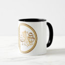 Search for eid mubarak mugs Calligraphy