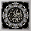 Search for arabic calligraphy posters Muslim