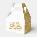 Search for eid mubarak favour boxes Eid al fitr