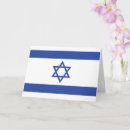 Search for israel flag cards Hebrew