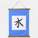 Search for chinese calligraphy art Asian