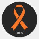 Search for orange number stickers Prevention helpline