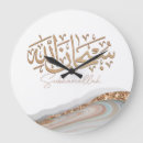 Search for islamic calligraphy clocks Arabic