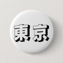 Search for japanese badges Tokyo