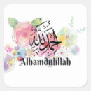 Search for allah stickers Alhamdulillah