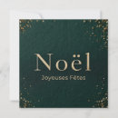 Search for fete cards Noel