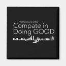 Search for ramadan magnets Allah