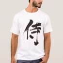 Search for chinese warrior clothing Kanji