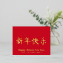 Search for chinese year postcards Typography