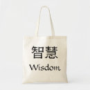 Search for wisdom bags Knowledge
