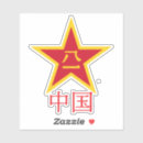 Search for communist gift wrap Mao