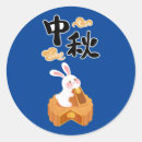 Search for autumn festival stickers Rabbit