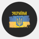 Search for cyrillic stickers Ukrainian flag