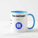 Search for israel mugs Shalom