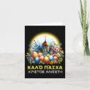 Search for greek orthodox easter cards Egg