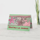 Search for hawaiian birthday cards Tropical