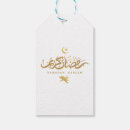Search for ramadan kareem gift tags Arabic