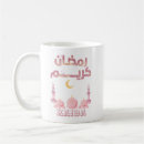 Search for kareem mugs Mubarak