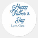 Search for worlds best daddy stickers Happy father's day