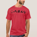 Search for japanese writing tshirts Aesthetic
